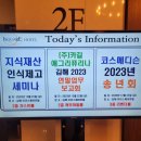 (주)카길애그리퓨리나 김해 이미지