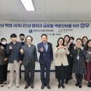 전남국제교육원 굿네이버스 인터내셔널 전남지부와 업무협약 체결[미래교육신문] 이미지