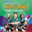 명당구클럽 이미지