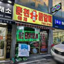야채별미닭갈비 이미지