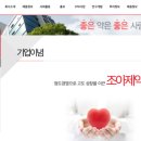 (주)조아시스템