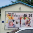 셀프카페도담