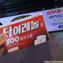 일광약국 이미지