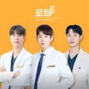 로담한의원 이미지