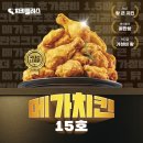 치킨플러스 통일동산점 이미지