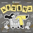 법률센터노동조합 이미지