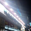 우장산역점어시장&포장 | [우장산역횟집] 강서구 내부 규모가 커서 모임하기 좋은 횟집 "어시장앤포장전문점" 우장산역점 방문후기