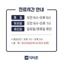 닥터존정형외과의원 이미지