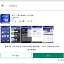 ETS 토익 기출 1000제 사용 후기 &amp; 토익 책 비교 &amp; 간단한 토익 팁! 이미지