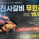 명륜진사갈비방학점 이미지