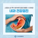 시원내과정형외과의원 이미지