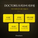 닥터스피부과의원 이미지