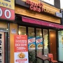 멕시카나구리 이미지