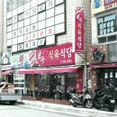 보광식육 이미지