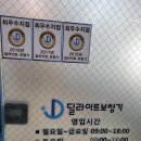 딜라이트보청기(부천점) | 부천보청기 가격 알아봤어요