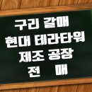 정현우공인중개사사무소 이미지