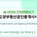 황금도장부동산공인중개사사무소 이미지