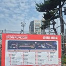 부산지역대리운전노동조합 | [마라톤] IRON RUN2026 대회 참여 후기