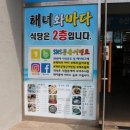 제주순옥이네명가