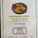 동교동 525-1 소교량 | [홍대맛집/술든밤]연남동 직장인의 새로운 점심 맛집 추천