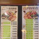 부추장충동왕족발