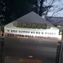 서변근린공원 이미지