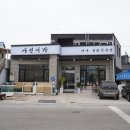 강릉어가네 이미지