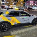 개인택시(콜택시) 이미지