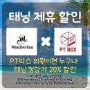 피티박스 - 울주군 중평로 37 | 피티박스