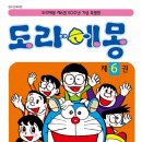 도라에몽