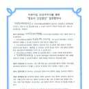 정관옥스퍼드어린이집 이미지