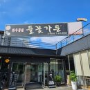 들꽃한우 | 홍천 들꽃가든 한우모듬구이 추천