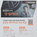 한국 타이어 유강직영점 이미지