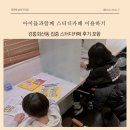 씨유 강릉신세계점 | 겨울방학! 스터디카페가서 함께 공부하기(강릉 회산동 집중 스터디카페 이용후기)