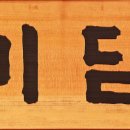 건축사사무소 미담 네이버블로그