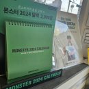 몬스터커피 다사역점