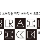 키즈브레인