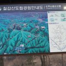 칠갑산(561)/충남 청양 - 2 이미지