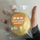 보리모리쿠키마찝 | 남양주 보리모리쿠키마찝, 신메뉴 투게더쿠키(바닐라쿠키) 솔직후기
