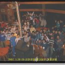 2007. 1.26-29 신천성당 중고등부 학생들의 겨울여행 - 산행일기 이미지