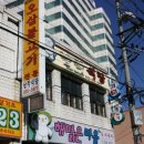 오삼영동