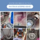 하수구배관막힘
