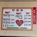 옛날닭계장 이미지