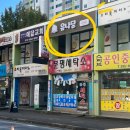 유나당 | 달콤했던 청주 분평동 답례품 유나당
