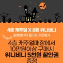 위니비니NC강서점 이미지