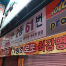 GS25 강릉내곡점 이미지