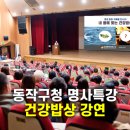 내 몸을 위한 건강 100세