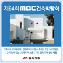 더원건축