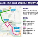 밀양아리랑아트센터 | 2025 밀양아리랑 대축제 가족 나들이 방문 후기! 6살 딸과 함께한 즐거운 밀양축제