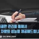 합천자동차매매상사 이미지